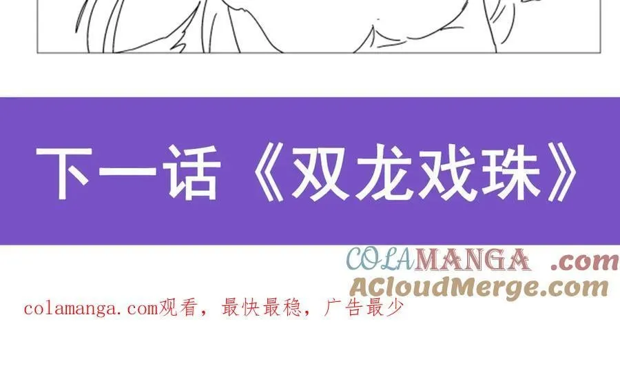第417话 人族与魔族 第137页