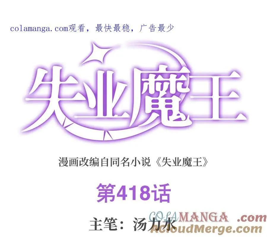 第418话 双龙戏珠 第1页