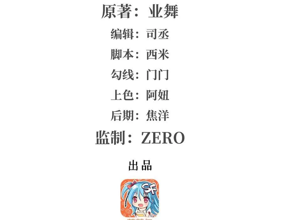 第418话 双龙戏珠 第2页