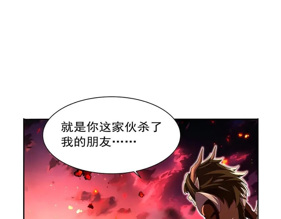第418话 双龙戏珠 第6页