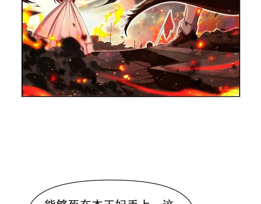 第418话 双龙戏珠 第8页