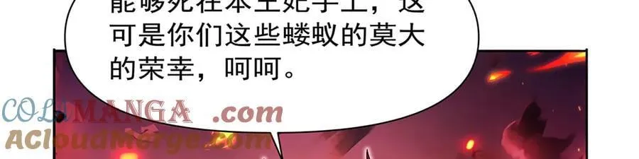 第418话 双龙戏珠 第9页