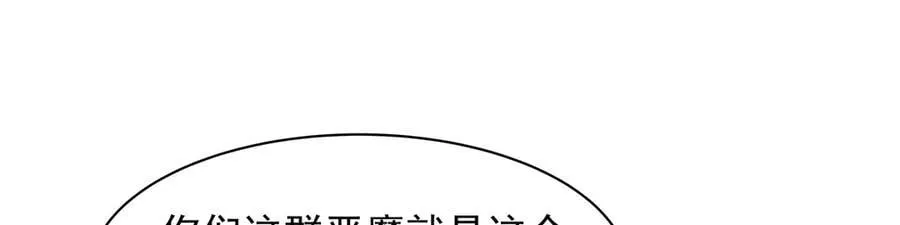 第418话 双龙戏珠 第11页