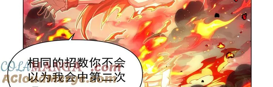 第418话 双龙戏珠 第17页