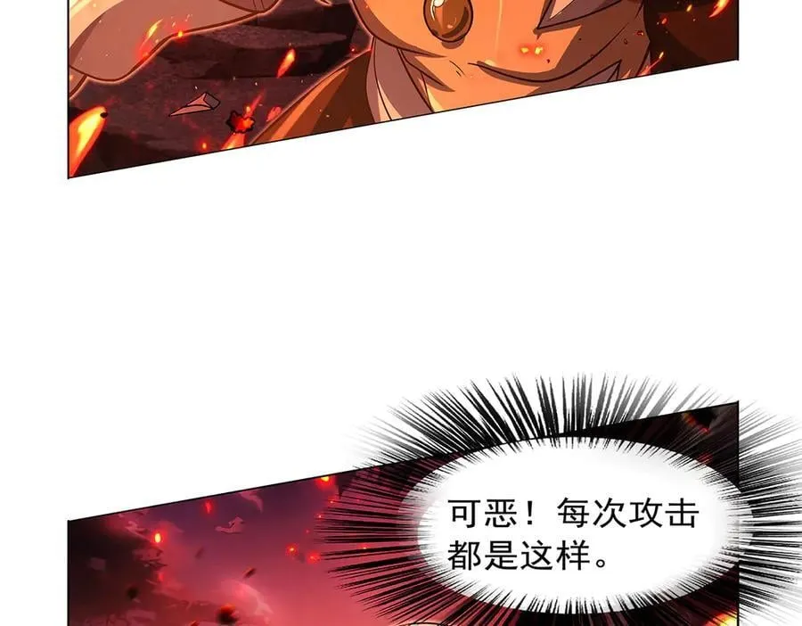 第418话 双龙戏珠 第20页