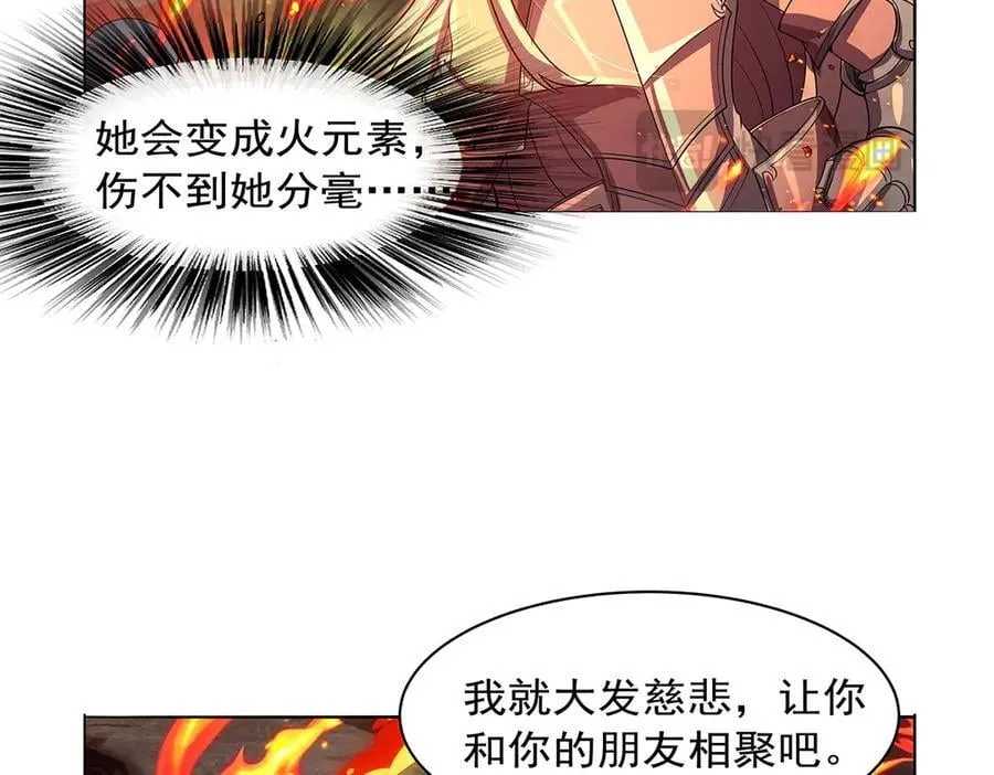 第418话 双龙戏珠 第22页