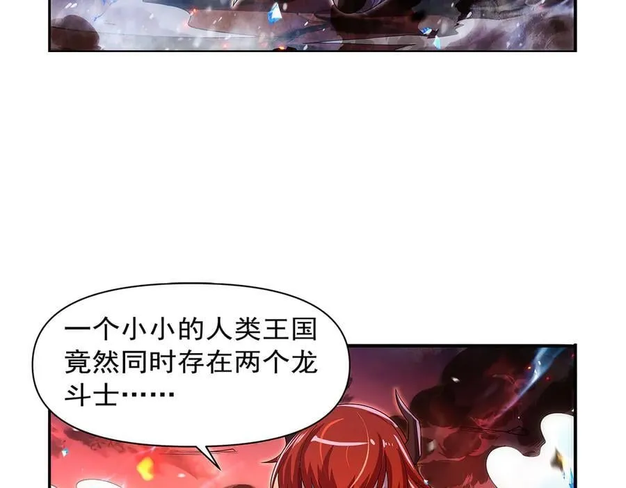 第418话 双龙戏珠 第36页