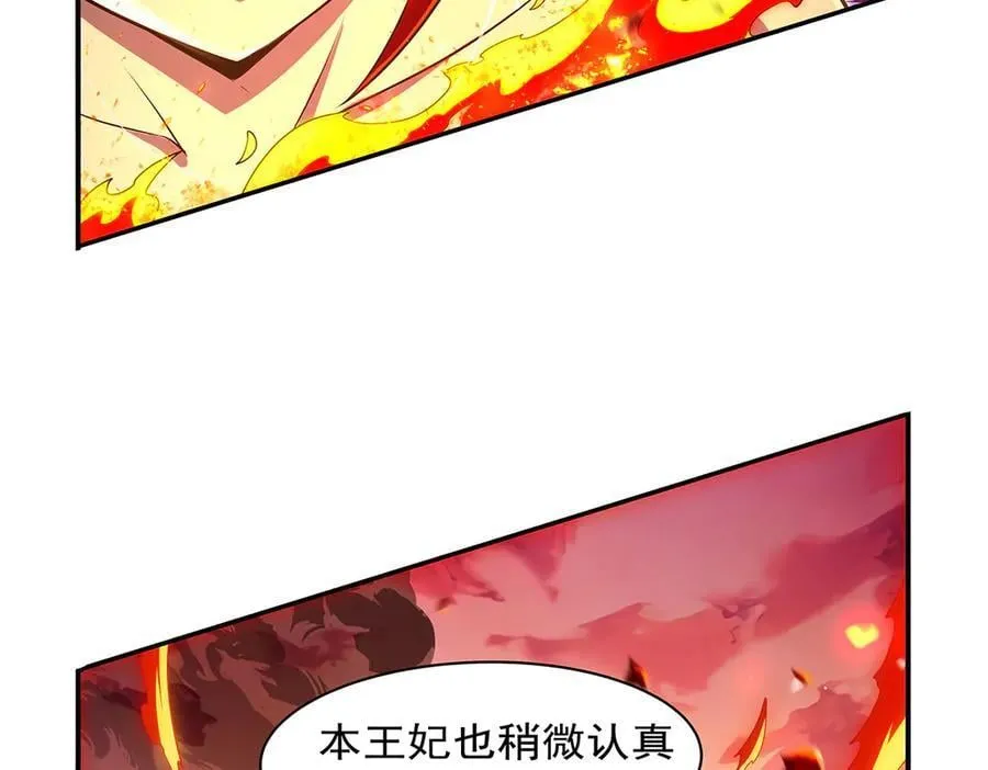 第418话 双龙戏珠 第40页