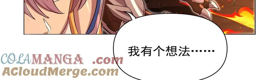 第418话 双龙戏珠 第53页