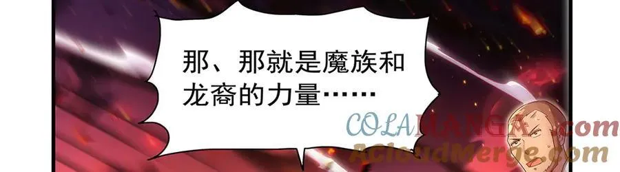第418话 双龙戏珠 第77页