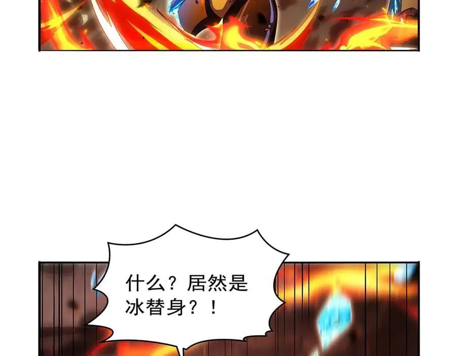 第418话 双龙戏珠 第98页