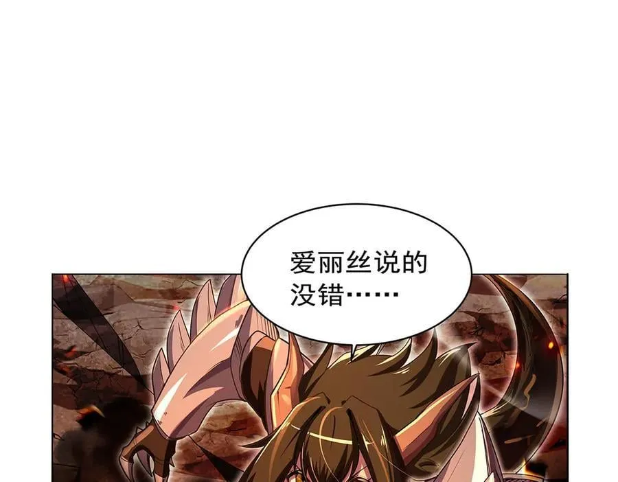 第418话 双龙戏珠 第110页