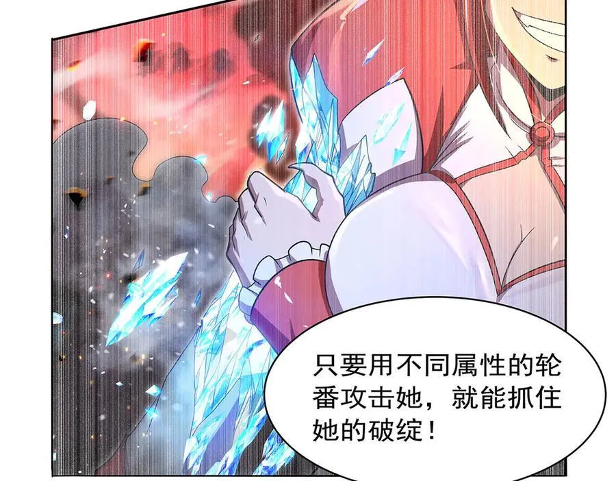 第418话 双龙戏珠 第116页