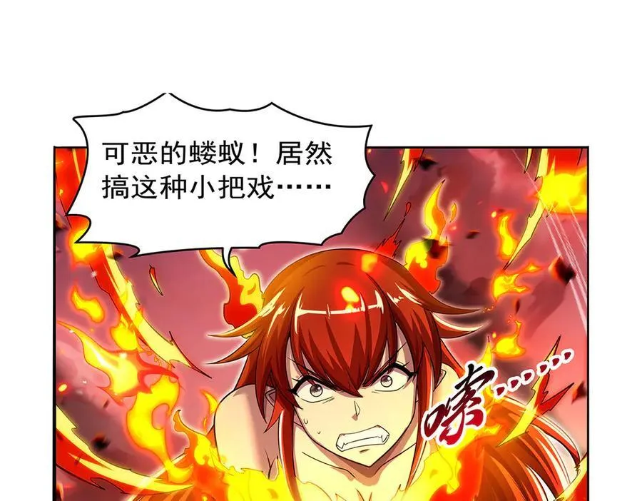 第418话 双龙戏珠 第118页