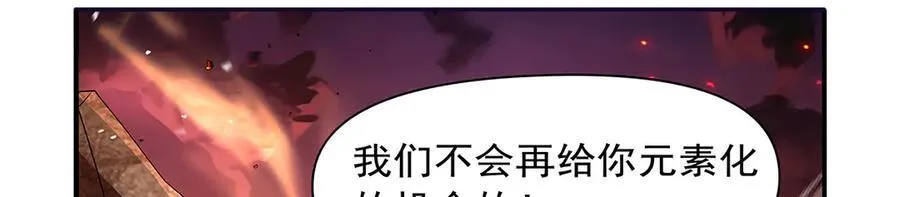 第418话 双龙戏珠 第127页