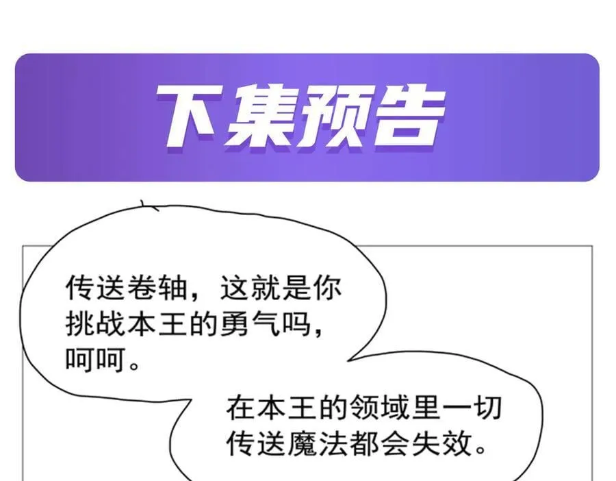 第418话 双龙戏珠 第148页