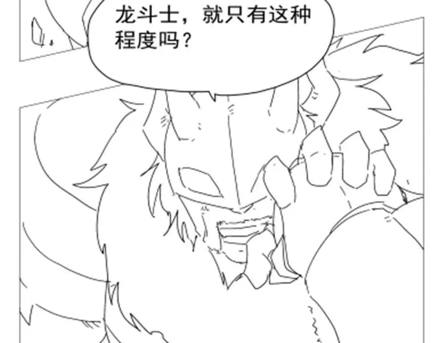 第418话 双龙戏珠 第152页