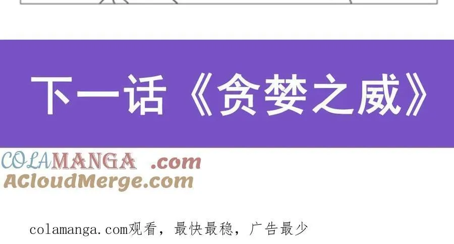 第418话 双龙戏珠 第153页