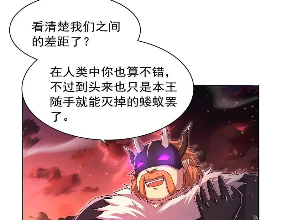 第419话 贪婪之威 第8页