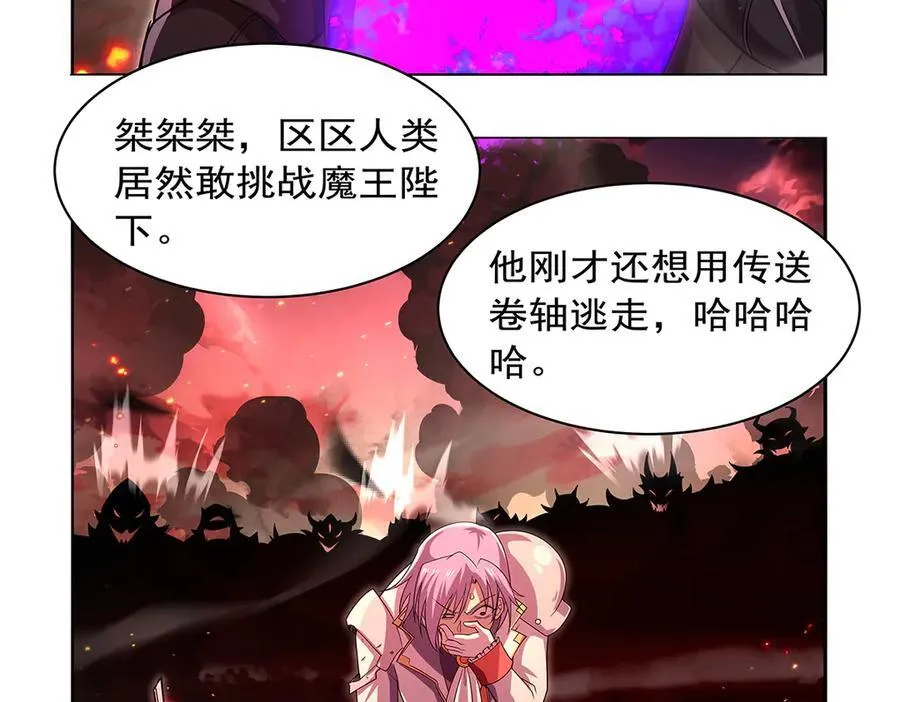 第419话 贪婪之威 第10页