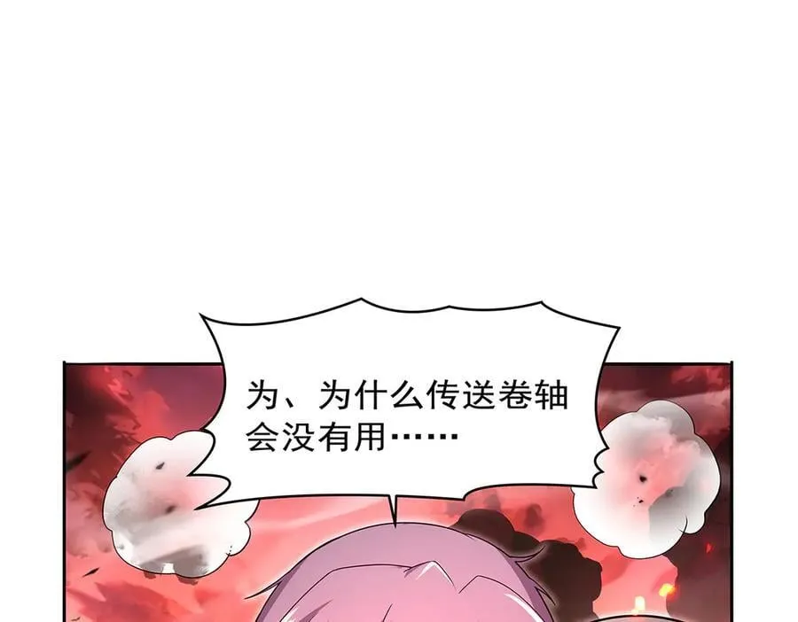 第419话 贪婪之威 第12页