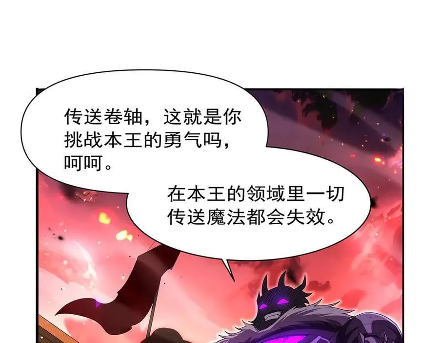 第419话 贪婪之威 第18页