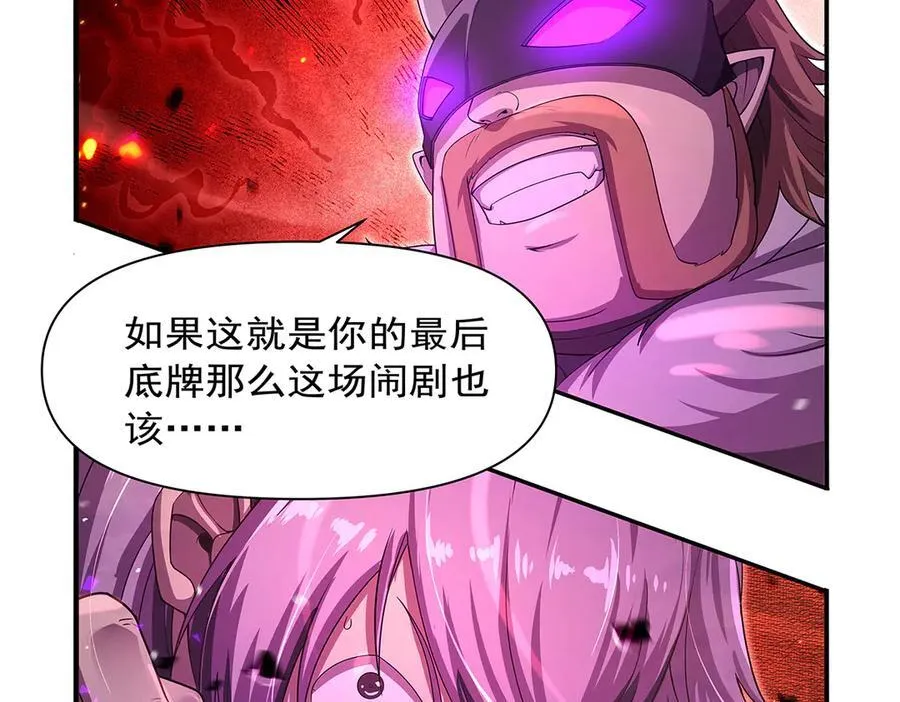第419话 贪婪之威 第22页