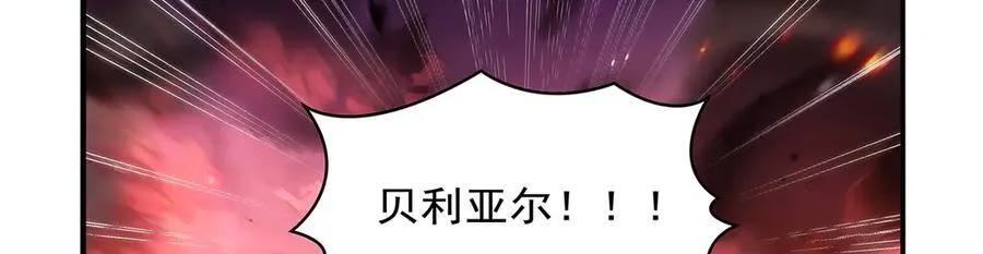 第419话 贪婪之威 第27页