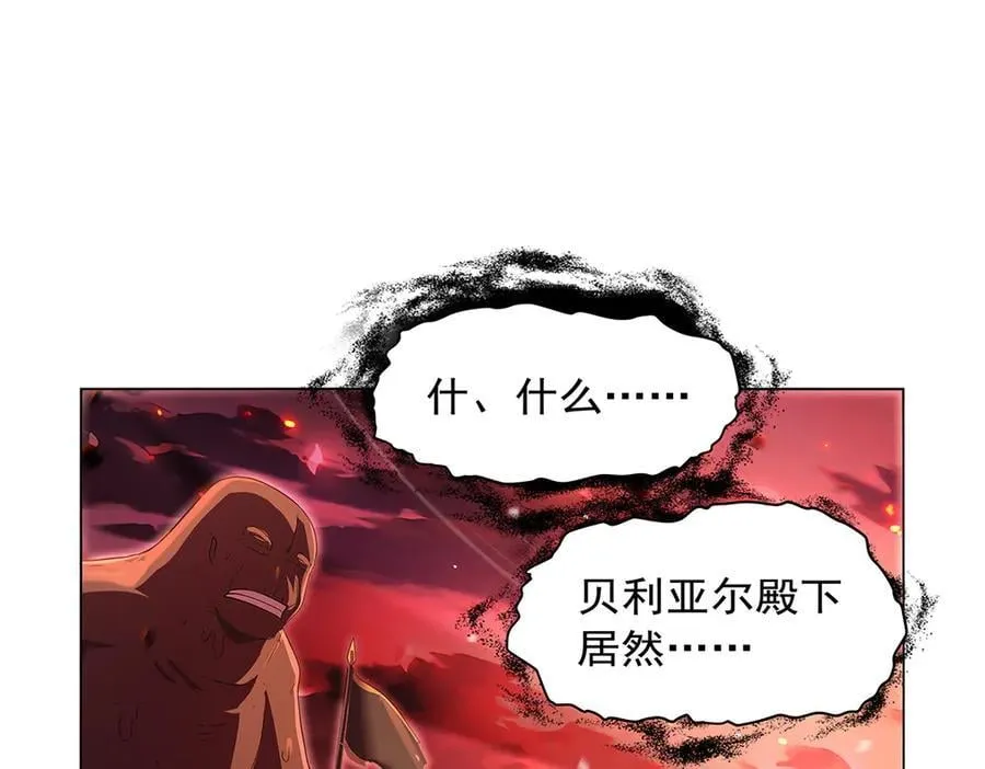 第419话 贪婪之威 第38页