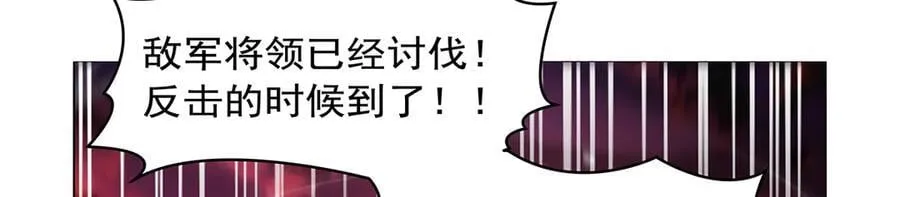 第419话 贪婪之威 第43页