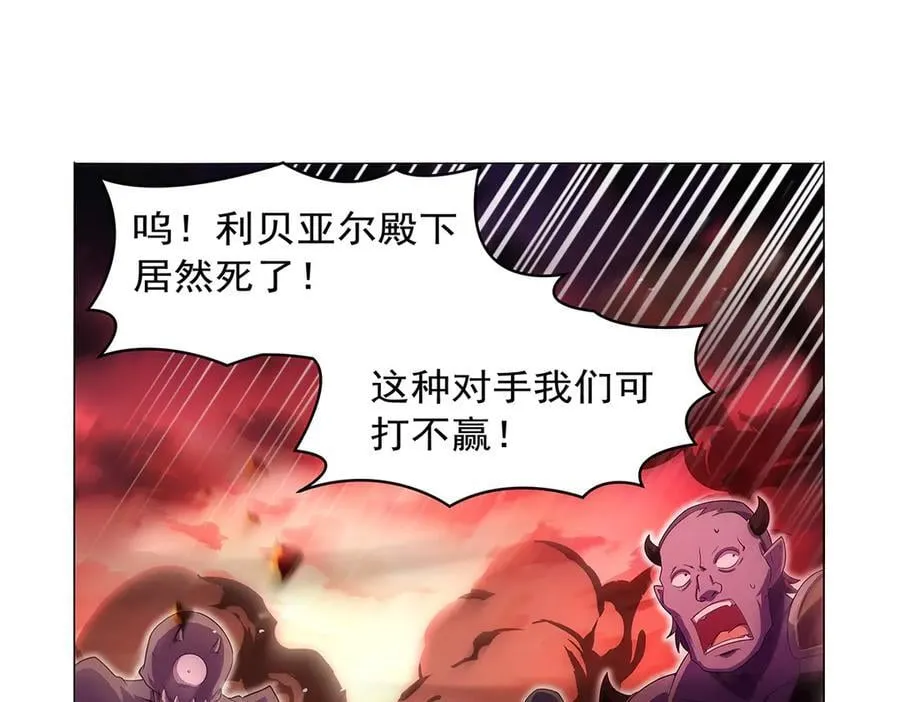 第419话 贪婪之威 第46页