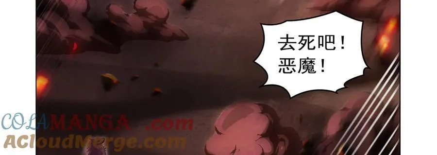 第419话 贪婪之威 第49页