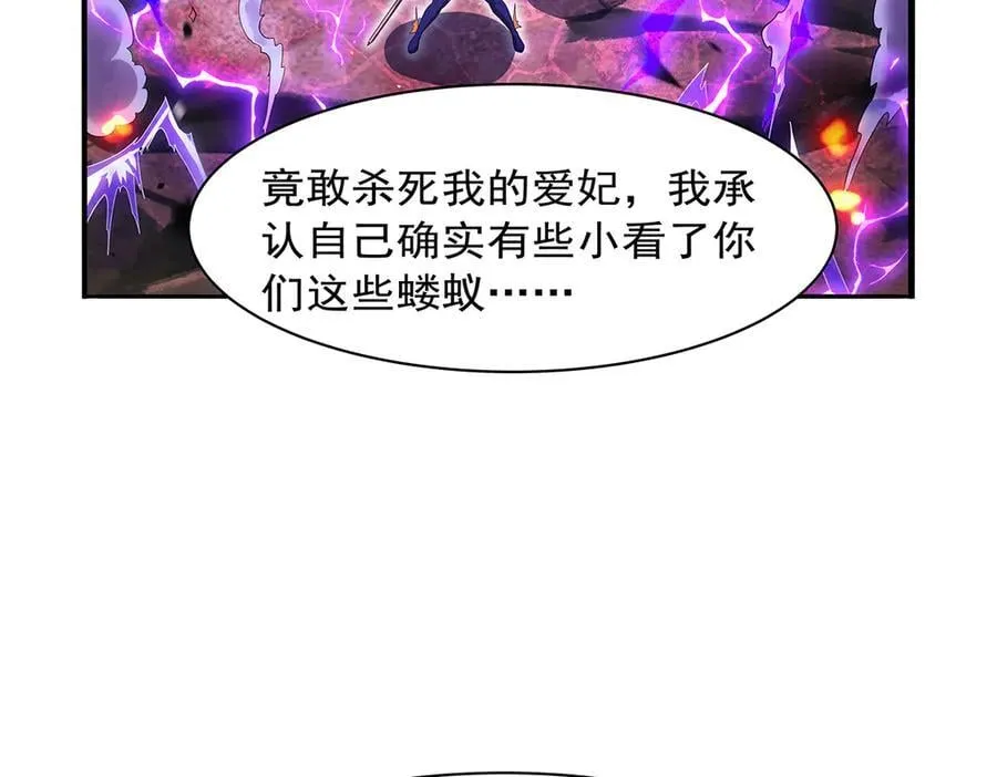 第419话 贪婪之威 第62页