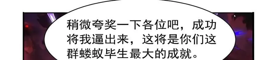 第419话 贪婪之威 第63页