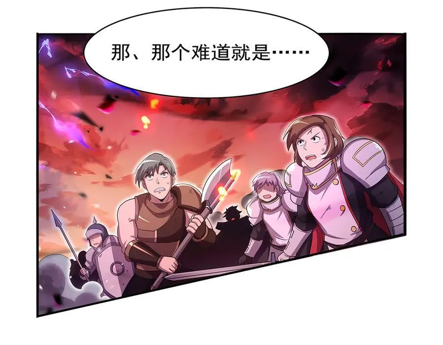 第419话 贪婪之威 第70页