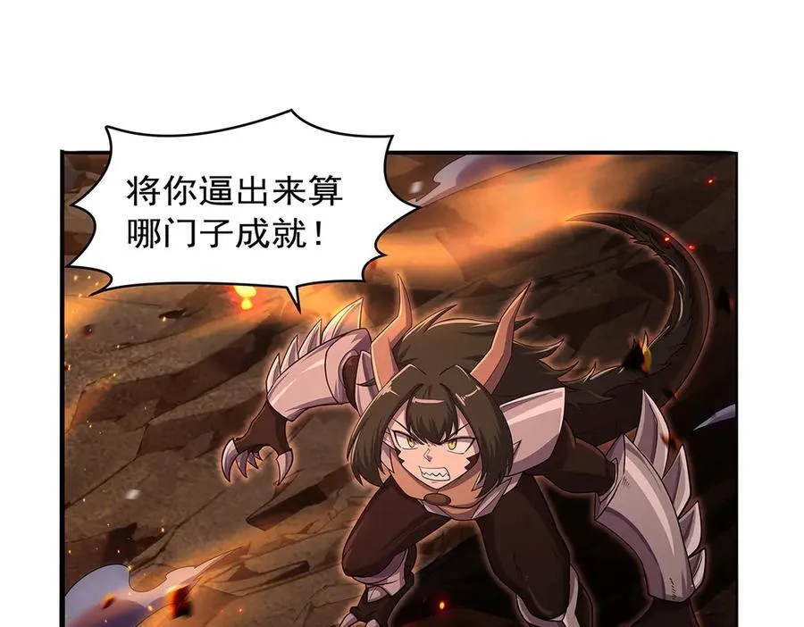 第419话 贪婪之威 第74页