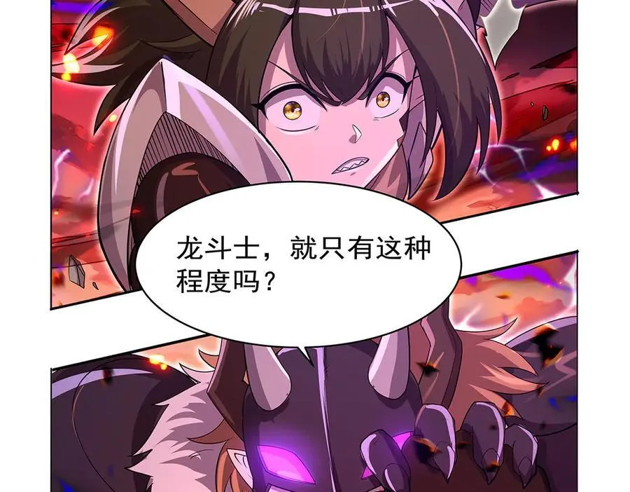 第419话 贪婪之威 第96页