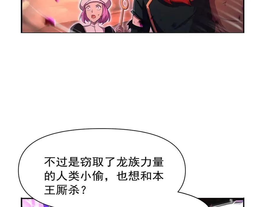 第419话 贪婪之威 第106页