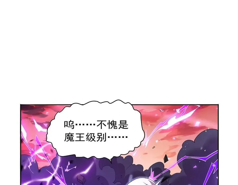 第419话 贪婪之威 第118页