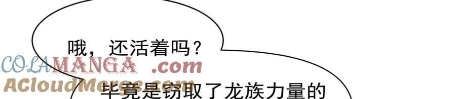 第419话 贪婪之威 第121页