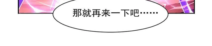 第419话 贪婪之威 第123页
