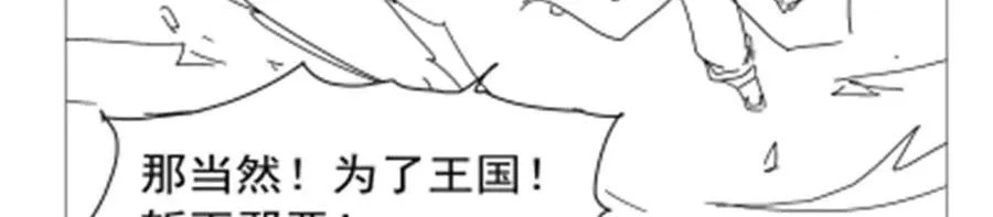 第419话 贪婪之威 第143页