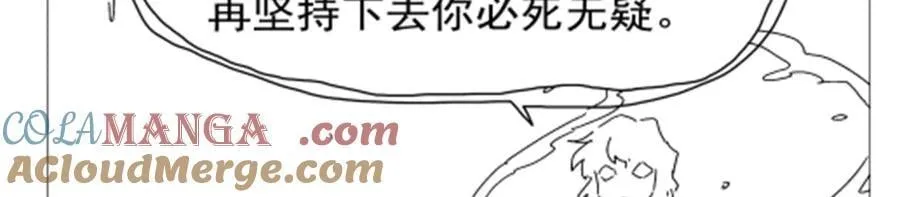第419话 贪婪之威 第145页