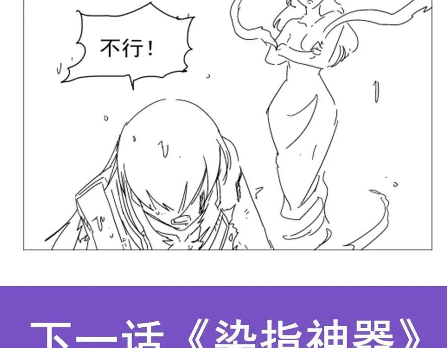 第419话 贪婪之威 第146页