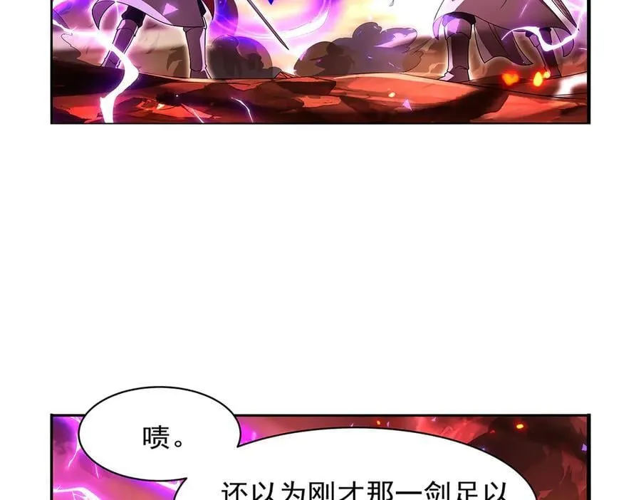 第420话 染指神器 第6页