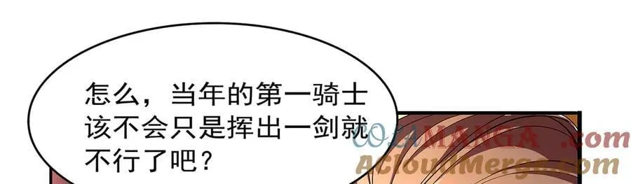 第420话 染指神器 第9页