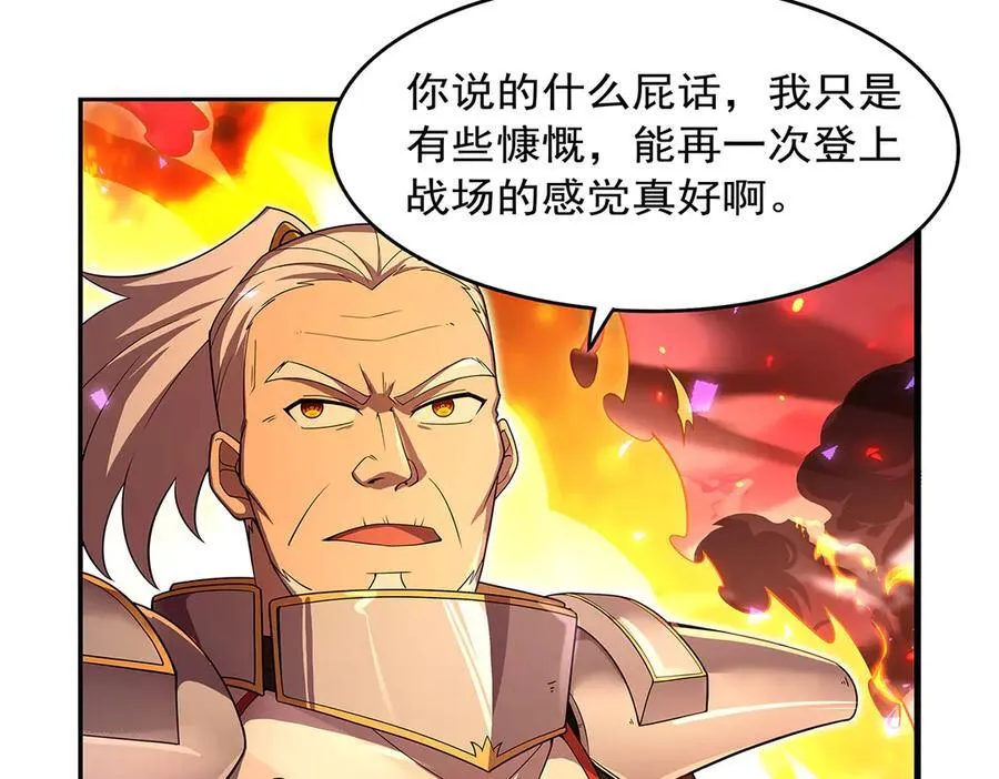 第420话 染指神器 第12页