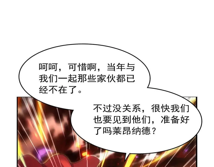 第420话 染指神器 第14页