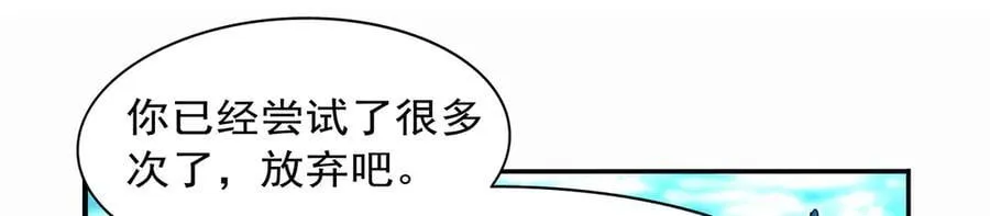 第420话 染指神器 第23页