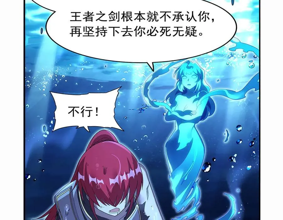 第420话 染指神器 第24页